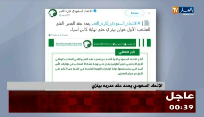 الإتحاد السعودي يمدد عقد مدربه بيتزي