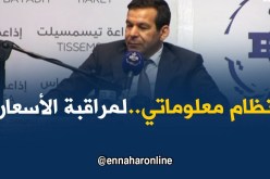 وزير التجارة: نظام معلوماتي آلي لمراقبة الأسعارفي شهر رمضان