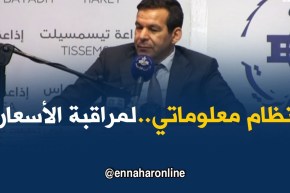 وزير التجارة: نظام معلوماتي آلي لمراقبة الأسعارفي شهر رمضان