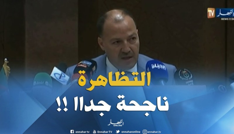 حطاب : ” التظاهرة كانت ناجحة بشهادة أهل الإختصاص !! “