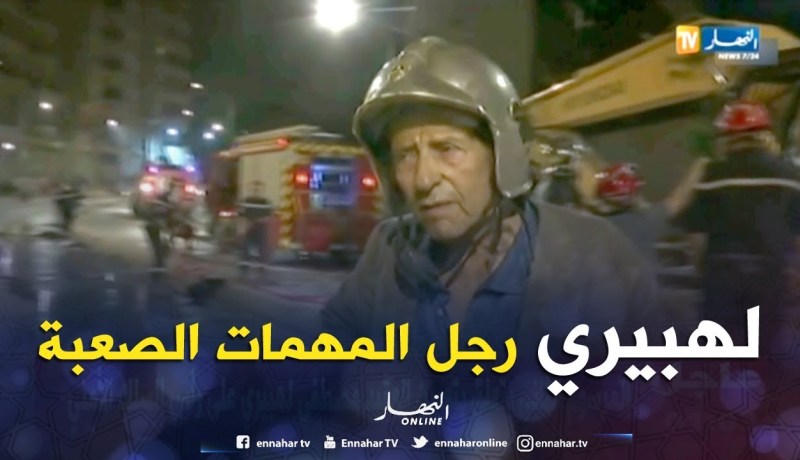 العقيد مصطفى لهبيري .. الوجه الأخر