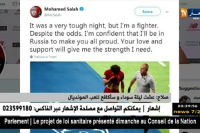 صلاح: عشت ليلة سوداء وسأكافح للعب في المونديال