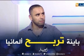 أمين أكساس: ألمانيا لديها الأفضلية للفوز أمام كوريا الجنوبية بالرغم من أن الأداء غير مقنع