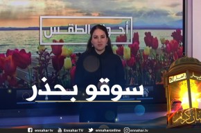 طقس: أجواء غائمة وممطرة مع إنخفاض في درجات الحرارة بالمناطق الشمالية