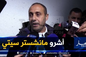 مساعد مدرب مولودية الجزائر : ” خسرنا بسبب تعب السفر “