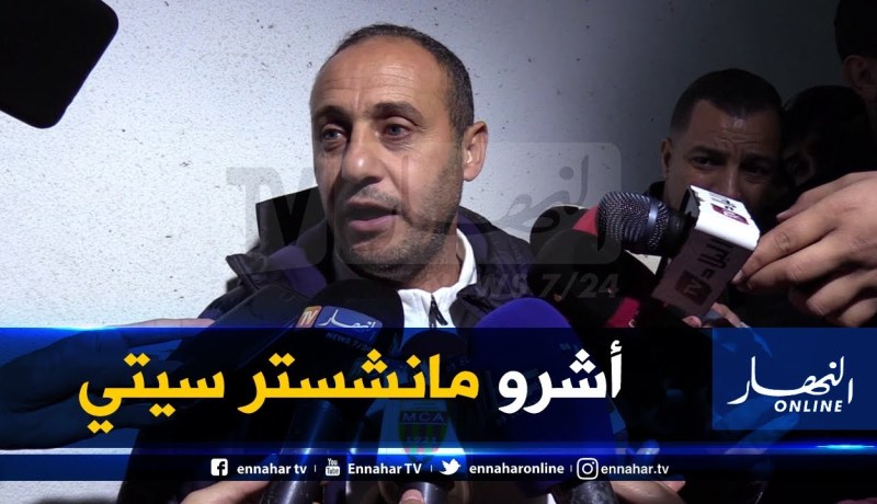 مساعد مدرب مولودية الجزائر : ” خسرنا بسبب تعب السفر “