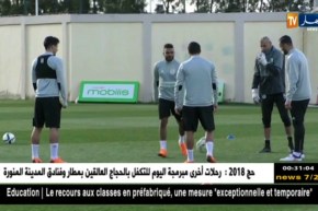 العربي هلال سوداني يغيب رسميا عن مواجهة غامبيا