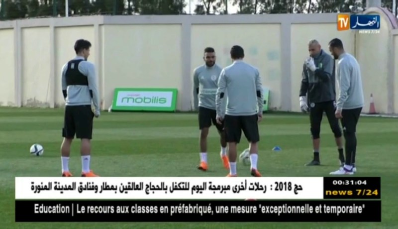 العربي هلال سوداني يغيب رسميا عن مواجهة غامبيا