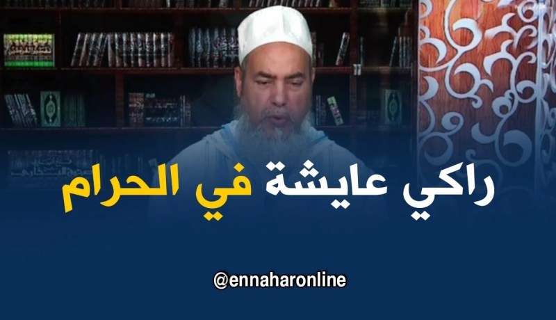 الشيخ شمس الدين : إذا والديك مارضاوش عليك ..فزواجك باطل