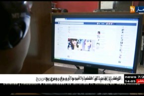 خدمات الأنترنت بالجزائر الأغلى على مستوى دول المغرب العربي