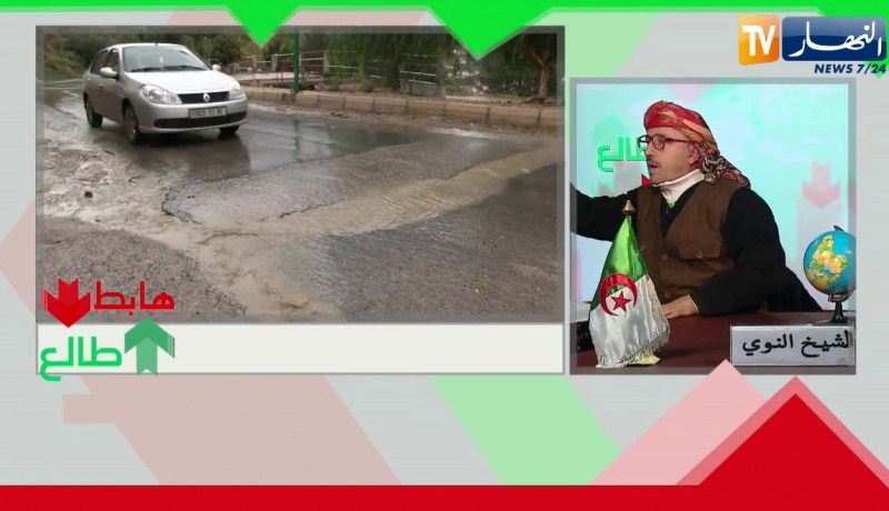 الشيخ النوي: العوج في أميزور.. ملاعب جوارية مخروبة وأغرب طرقات في العالم