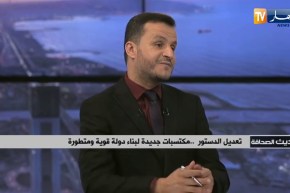 ضيف حديث الصحافة : تعديل الدستور..  مكتسبات جديدة لبناء دولة قوية ومتطورة