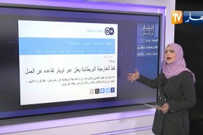 النهار ترندينغ: القط بالميرستون  يستقيل من وزارة الخارجية البريطانية  هكذ كانت ردود الأفعال العالمية