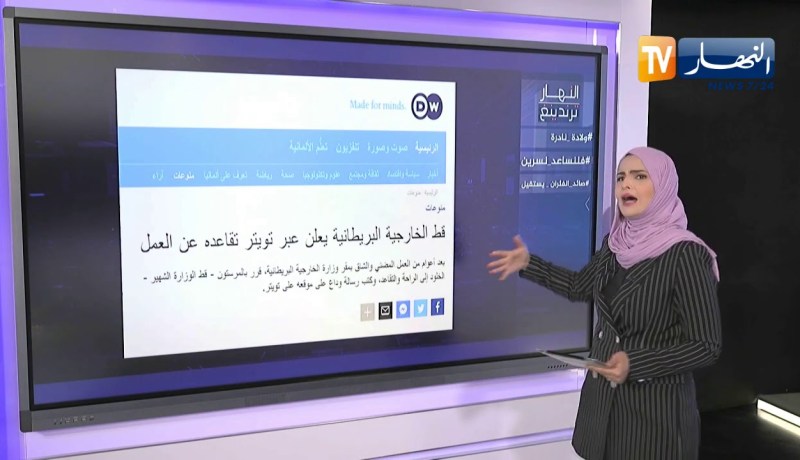 النهار ترندينغ: القط بالميرستون  يستقيل من وزارة الخارجية البريطانية  هكذ كانت ردود الأفعال العالمية