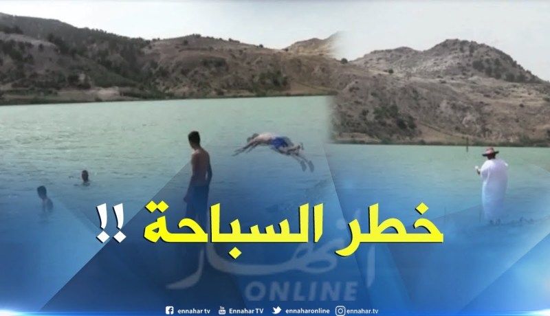تيسمسيلت / سد كدية الرصفة..الموت المتربص بحياة قاصدية