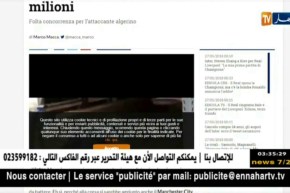 رياض محرز يدخل في مخططات أنتر ميلانو هذه الصائفة