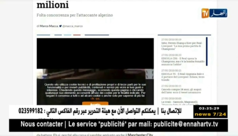 رياض محرز يدخل في مخططات أنتر ميلانو هذه الصائفة