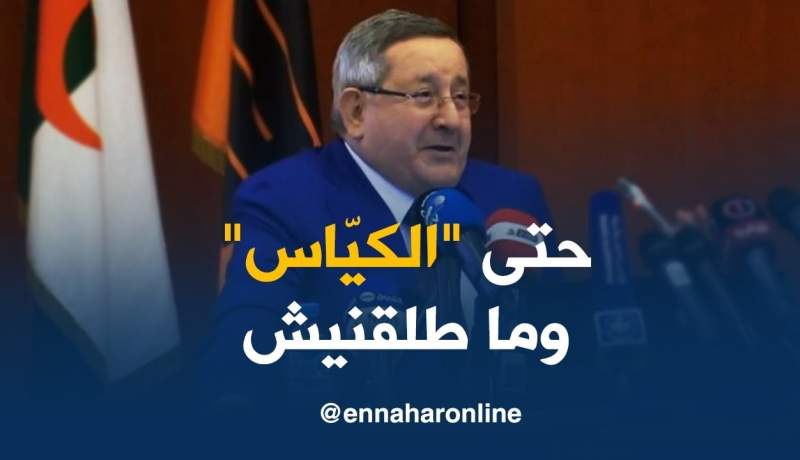 شاهد.. مدير سوناطراك يحكي على حادثة “الكياس” في الحمام