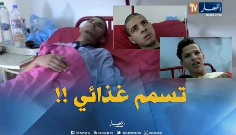 غليزان/ تسمم 23 طالب من حفظة القرآن ببلدية القطار !!