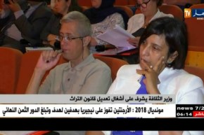 وزير الثقافة يشرف على أشغال تعديل قانون التراث