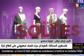 مشكل المقاسات يعود من كل موسم تخفيضات
