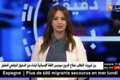 تقارير مغلوطة من وكالة “أسوشيتد برس”الأمريكية ضد الجزائر