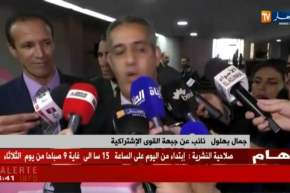 الكتلة البرلمانية للأفافاس تقاطع جلسة التصويت على مشروع قانون الصحة الجديد