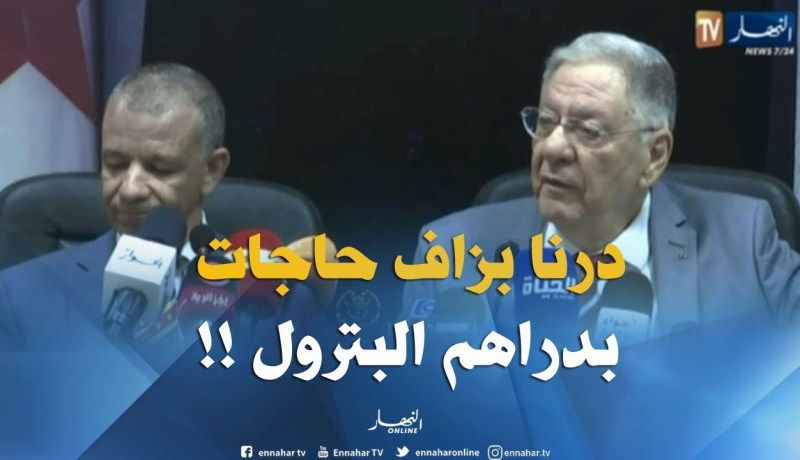 ولد عباس : ” بدراهم البترول درنا مشاريع كبار مايخلاصوش !! “