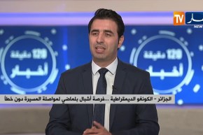 الجزائر- الكونغو…ودية مهمة لتدوير التشكيلة والتحضير لتصفيات الكان