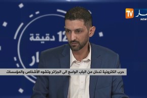 ناشط سياسي: “الروبوتات الإلكترونية تستعمل لتشويه بعض الأشخاص..وتنوير الرأي العام”
