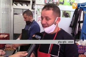 إنخفاض أسعار اللحوم البيضاء .. والسبب أنفلونزا الطيور