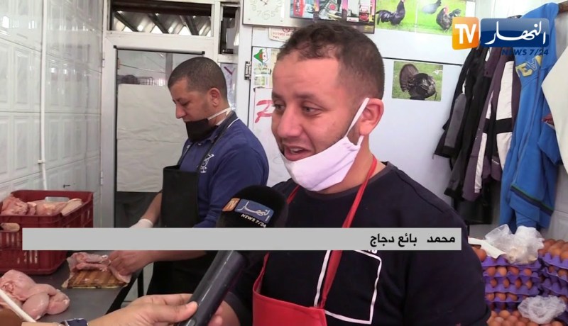 إنخفاض أسعار اللحوم البيضاء .. والسبب أنفلونزا الطيور