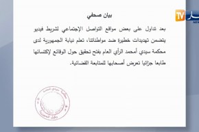 النيابة العامة لمحكمة سيدي أمحمد تفتح تحقيقا بعد تداول لشريط فيديو يهدد مواطنات
