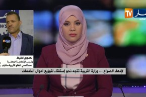 لعموري لغليظ: وزارة التربية رمت بملف الخدمات الإجتماعية إلى النقابات وإلى حد الآن لم نتوصل إلى إتفاق