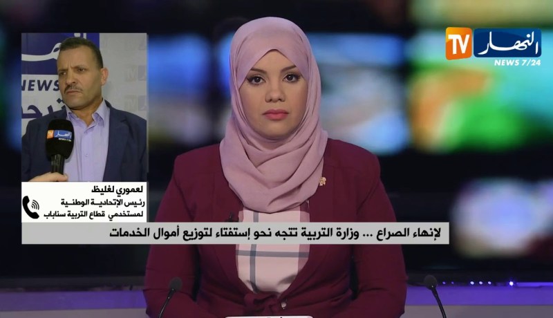 لعموري لغليظ: وزارة التربية رمت بملف الخدمات الإجتماعية إلى النقابات وإلى حد الآن لم نتوصل إلى إتفاق