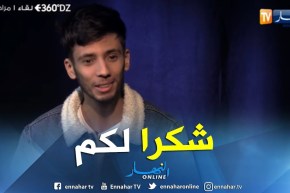 المدون “مراد أوديعة” يشكر كل متابيعيه على الإنستغرام