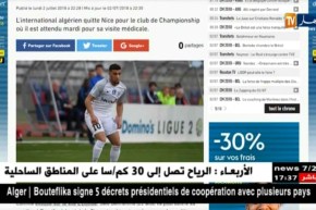 “بن رحمة” يتجه لمغادرة نيس والإلتحاق ببراتفورد من الدرجة الأولى الإنجليزية