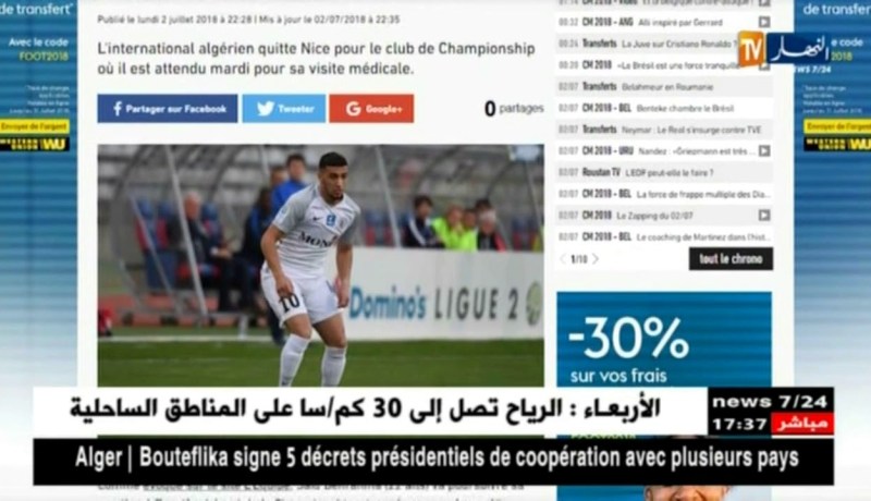 “بن رحمة” يتجه لمغادرة نيس والإلتحاق ببراتفورد من الدرجة الأولى الإنجليزية