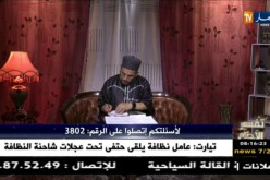 تفسيرالأحلام مع فضيلة الشيخ”سعيد بوحريرة” ليوم الجمعة 4 ماي 2018