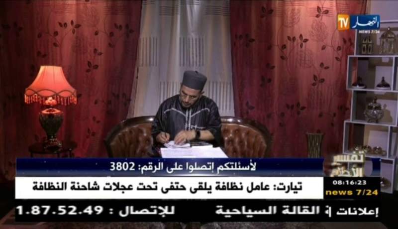 تفسيرالأحلام مع فضيلة الشيخ”سعيد بوحريرة” ليوم الجمعة 4 ماي 2018