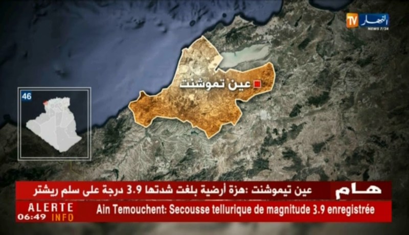 عين تيموشنت: هزة أرضية بلغت شدتها 3.9 درجة على سلم ريشتر