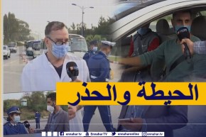 مصالح أمن ولاية جيجل تكثف نشاطات التحسيس للحد من إنتشار فيروس كورونا