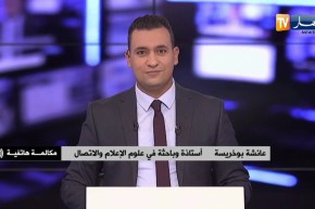 عائشة بوخريسة: قناة النهار لديها نسبة مشاهدة كبيرة وهي في الريادة منذ البداية