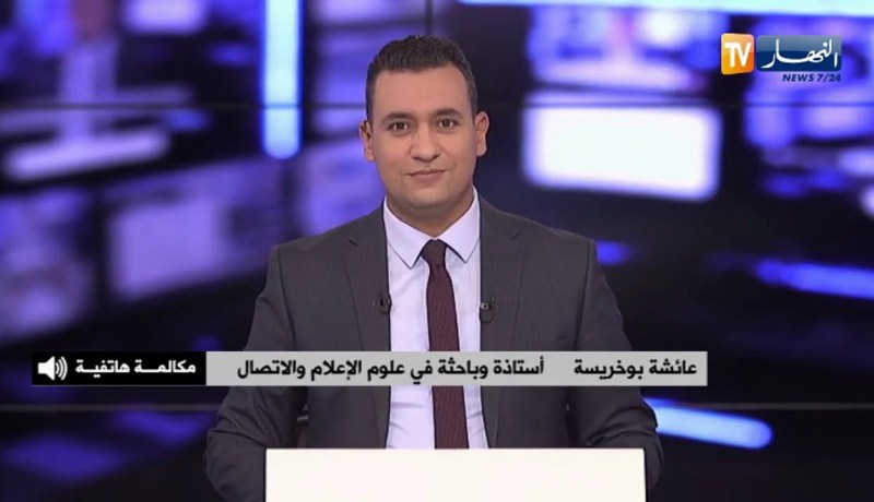 عائشة بوخريسة: قناة النهار لديها نسبة مشاهدة كبيرة وهي في الريادة منذ البداية