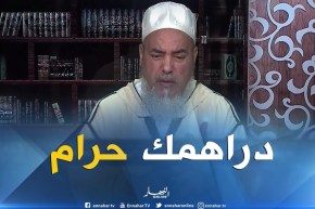 الشيخ شمس الدين : لا يجوز لك أن تبيع الدجاج حي بالميزان ..!!