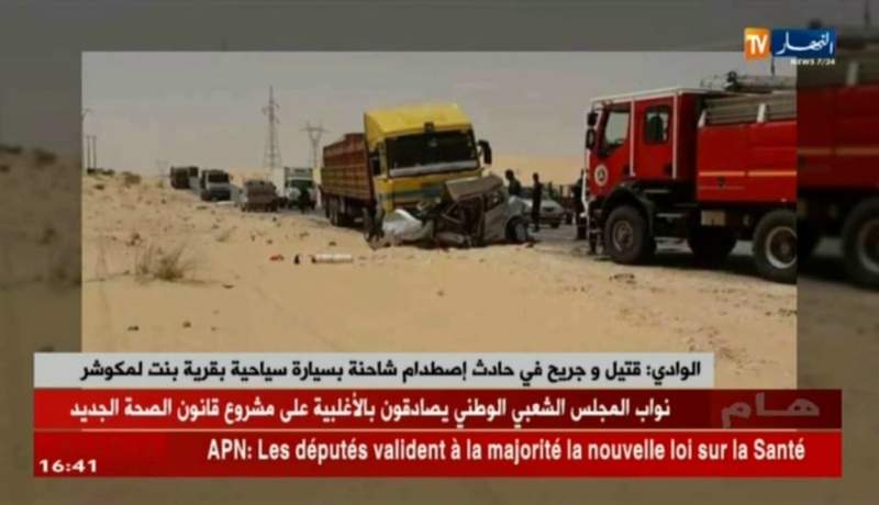 الوادي: قتيل و جريح في حادث إصطدام شاحنة بسيارة سياحية بقرية بنت لمكوشر