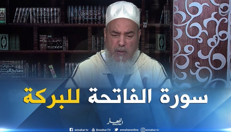 الشيخ شمس الدين : في الزواج سورة الفاتحة وحدها ماتكفيش ..!!