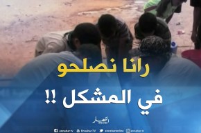 رئيس بلدية عين صالح :”قرية جواليل مزودة بالماء الصالح للشرب بصفة متقطعة..ورانا نصلحو الأمر !!”