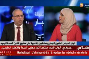 قانون الصحة الجديد…هل سيعيد رسم المنظومة الصحية في الجزائر ؟