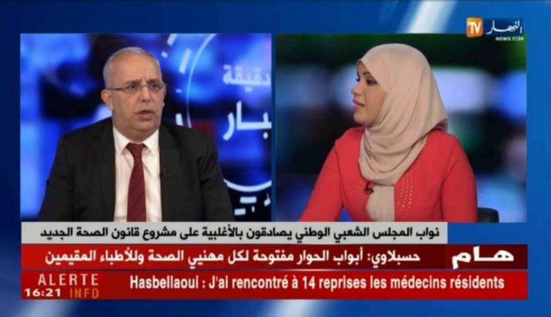 قانون الصحة الجديد…هل سيعيد رسم المنظومة الصحية في الجزائر ؟